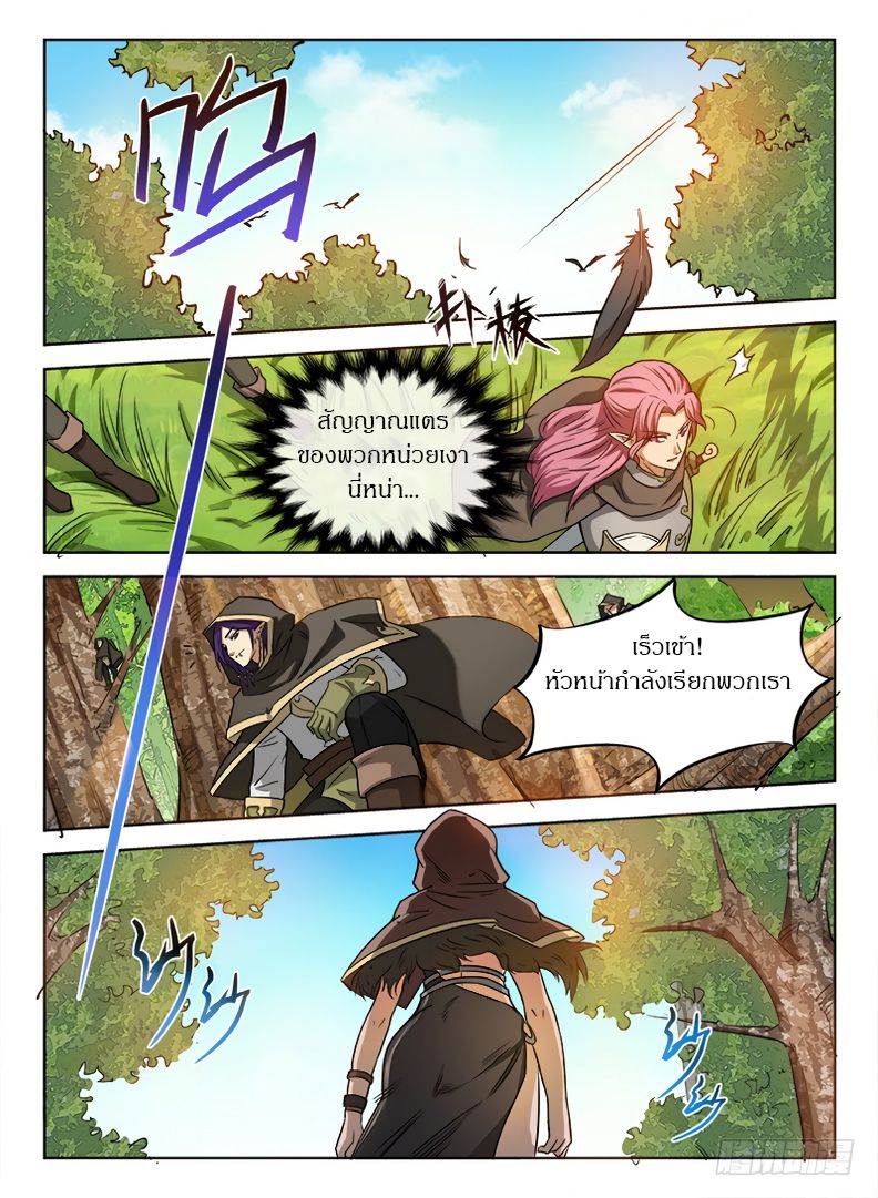 Hunter Age page 5