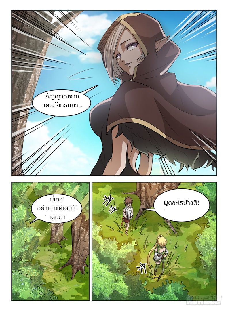 Hunter Age page 6