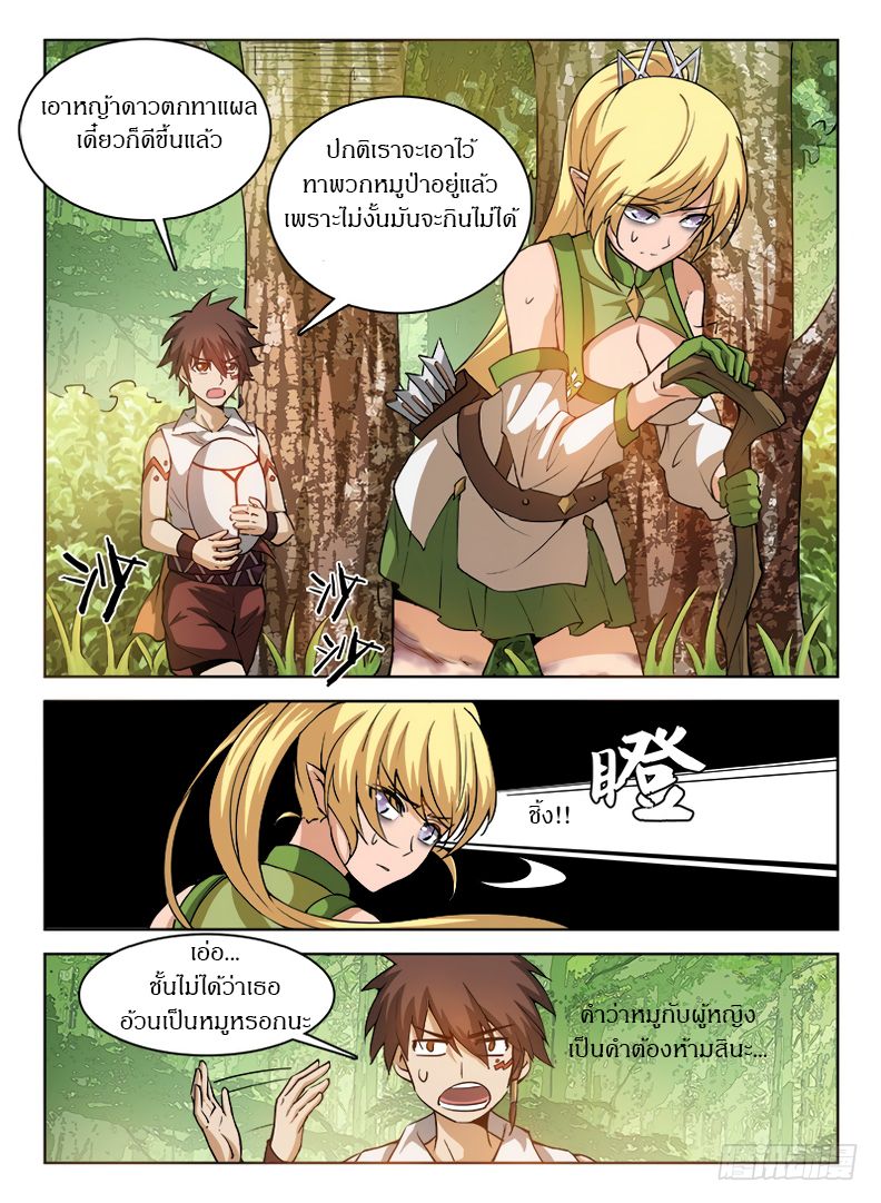 Hunter Age page 7