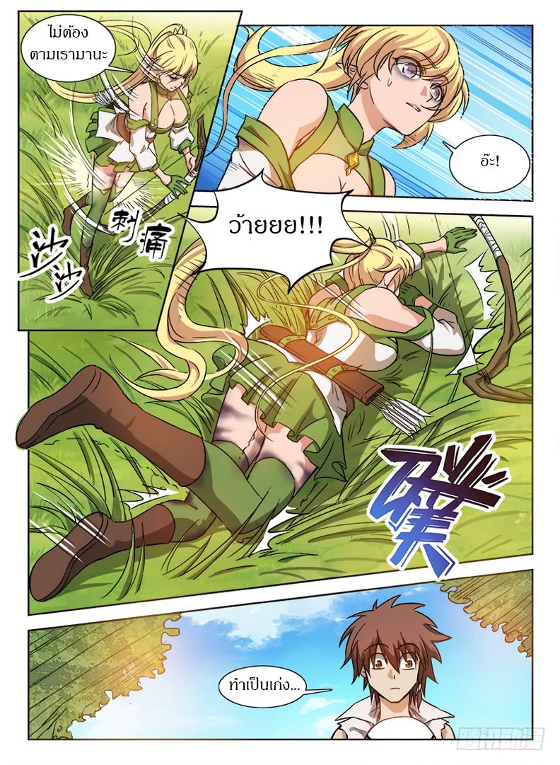 Hunter Age page 8