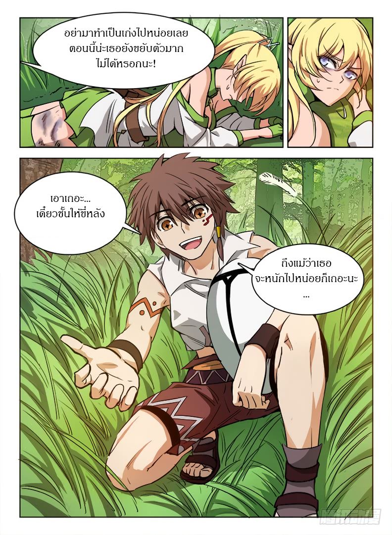 Hunter Age page 9