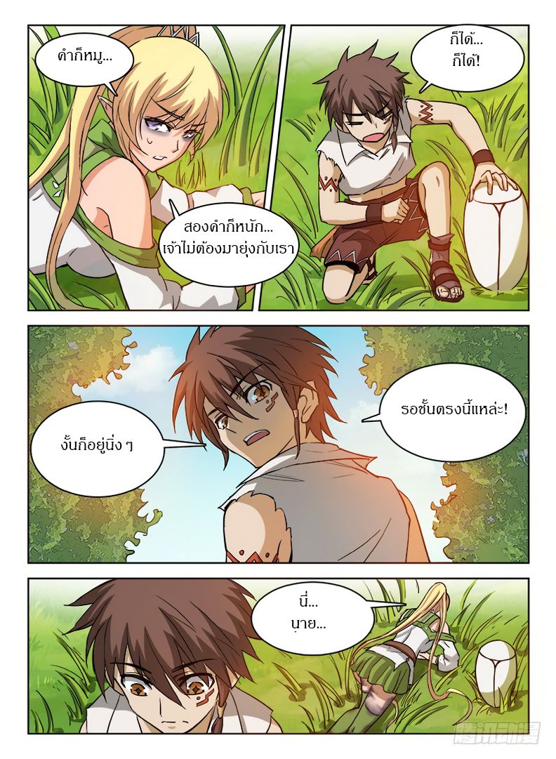 Hunter Age page 10