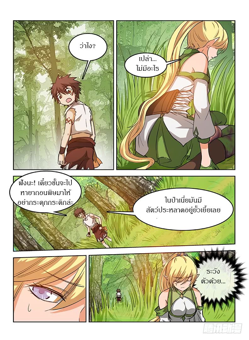 Hunter Age page 11