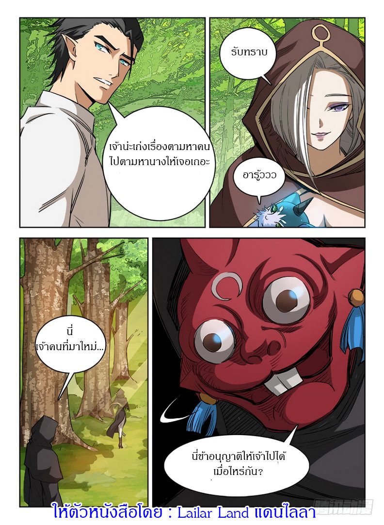 Hunter Age page 13