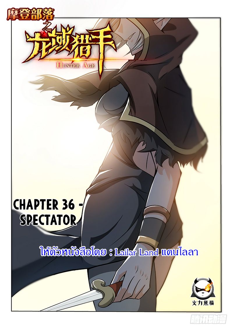 Hunter Age page 1