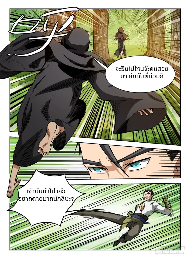 Hunter Age page 2