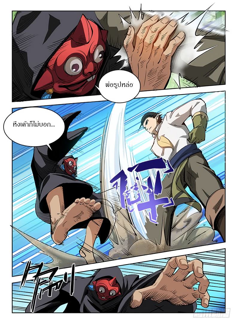 Hunter Age page 3