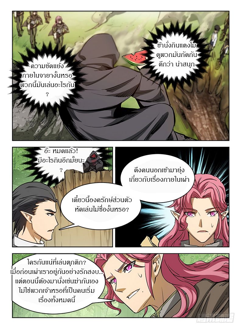 Hunter Age page 9