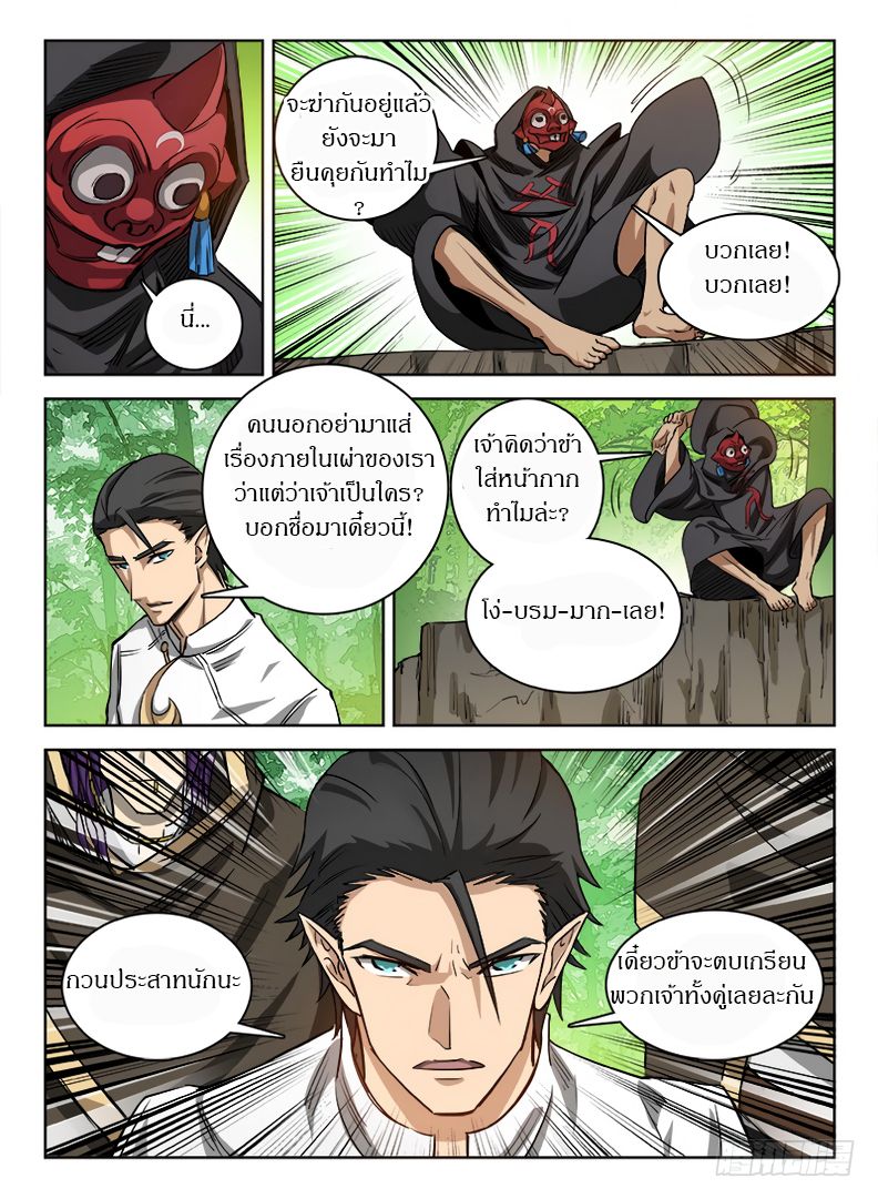 Hunter Age page 10