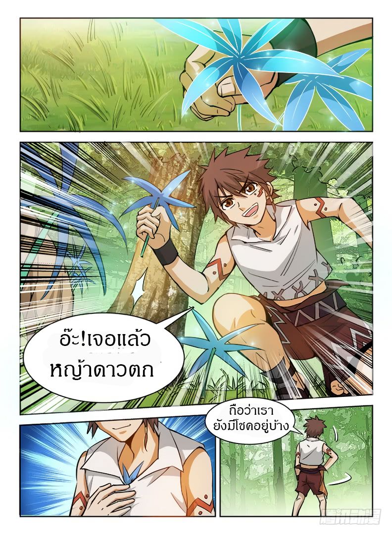 Hunter Age page 11