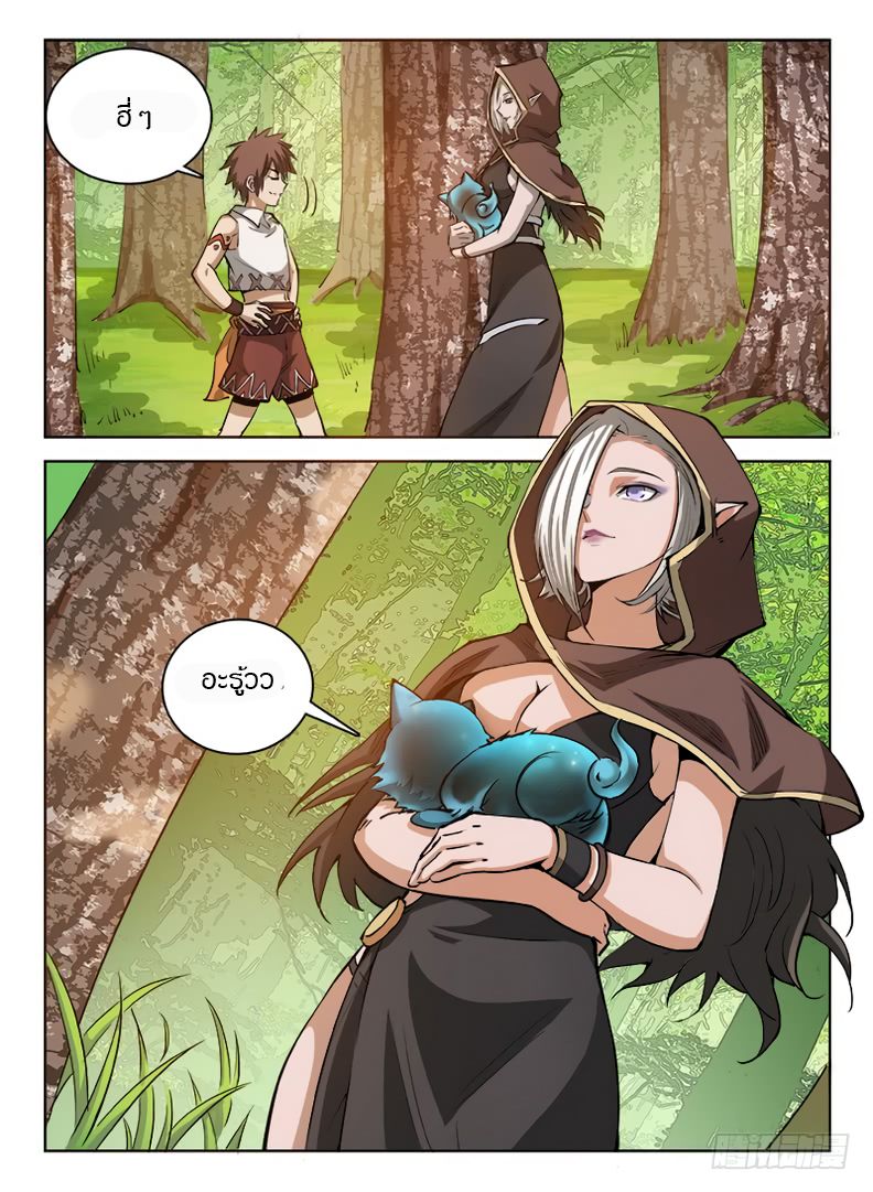 Hunter Age page 12