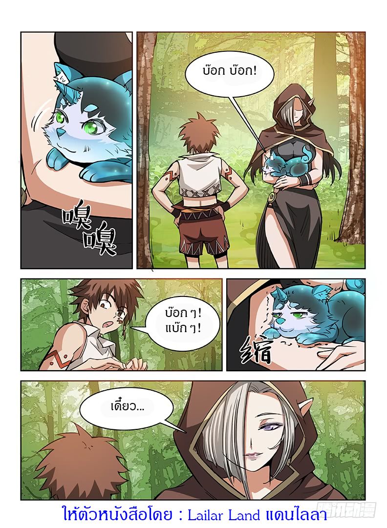 Hunter Age page 13