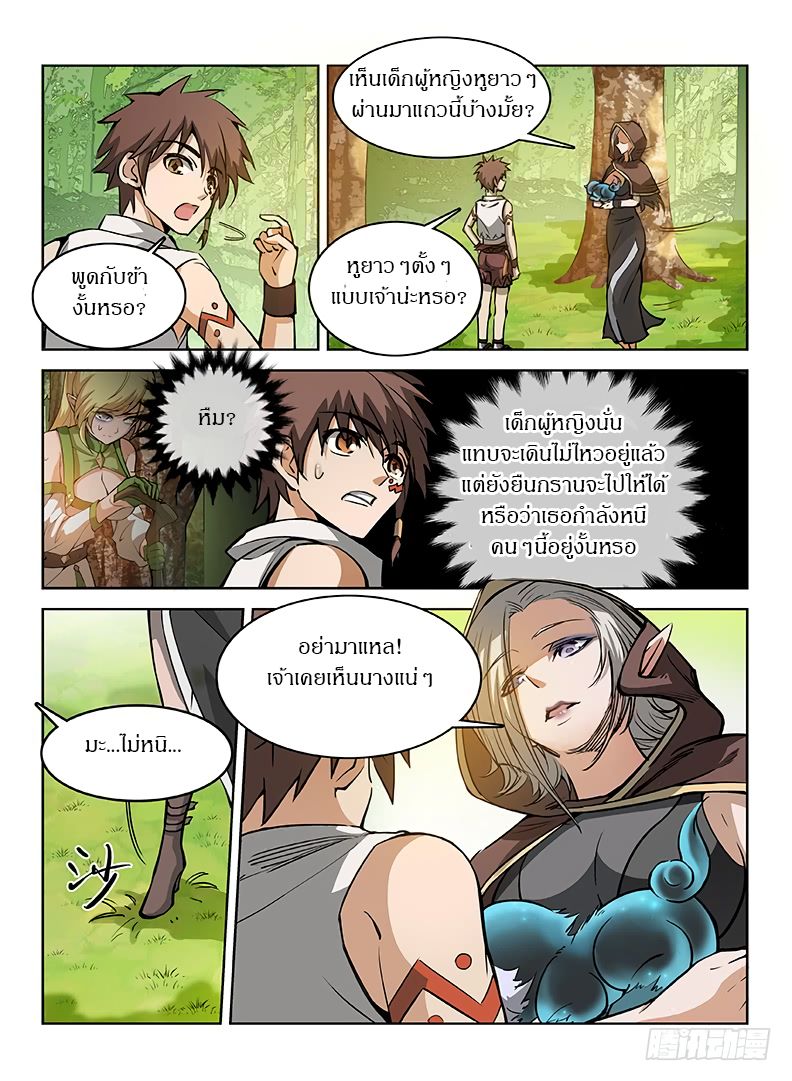 Hunter Age page 2