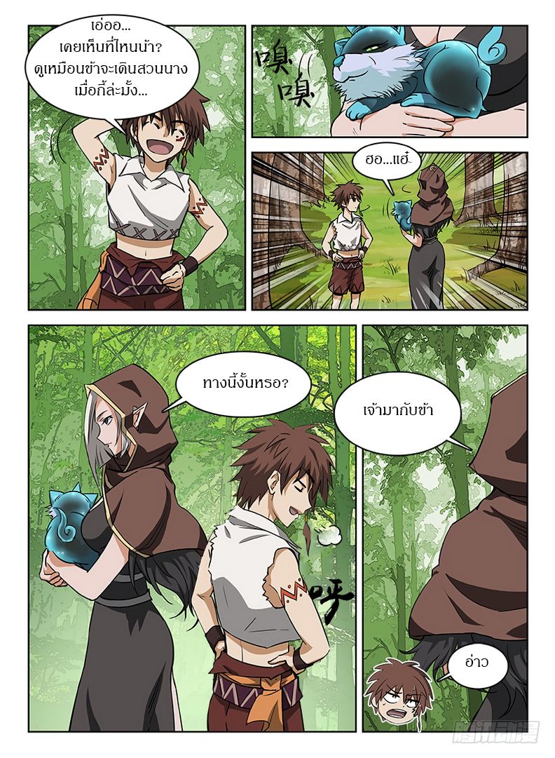 Hunter Age page 3