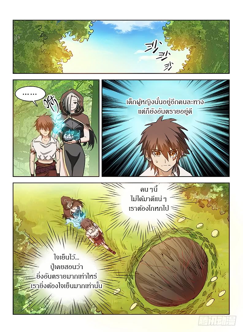 Hunter Age page 4