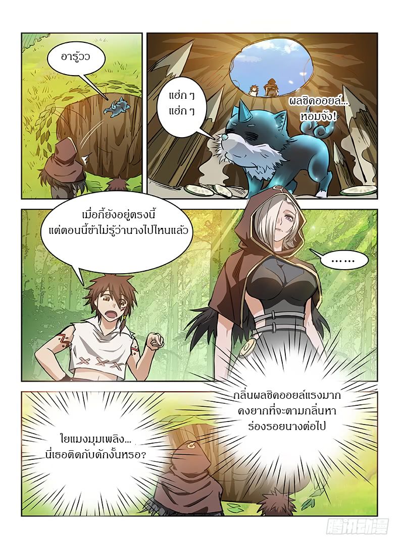 Hunter Age page 5