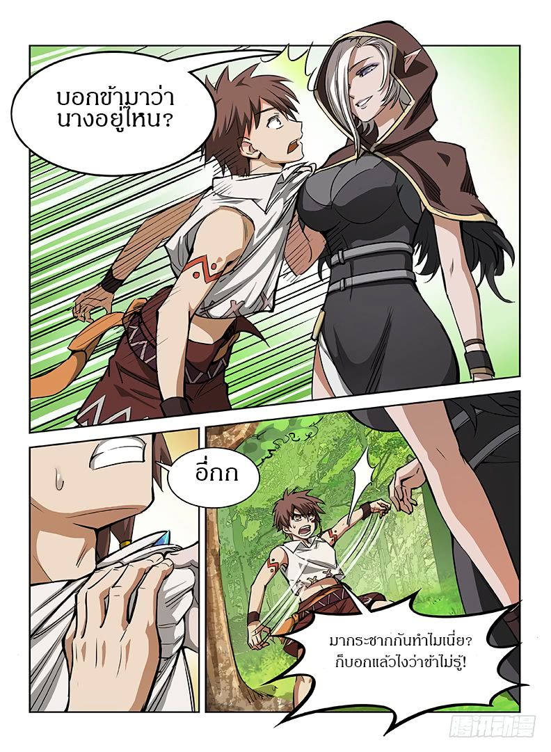 Hunter Age page 7