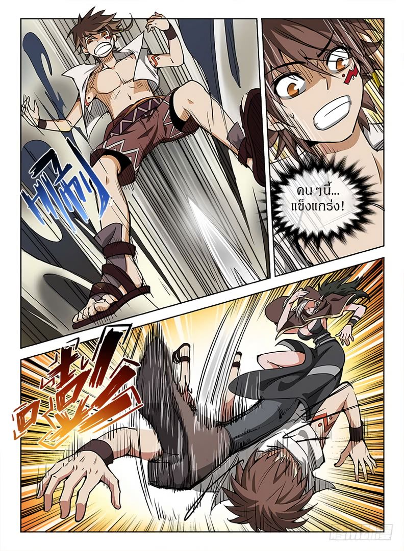 Hunter Age page 9