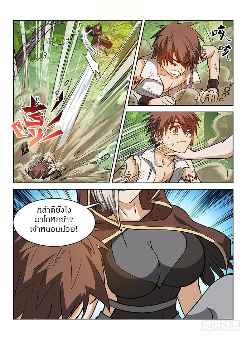 Hunter Age page 10