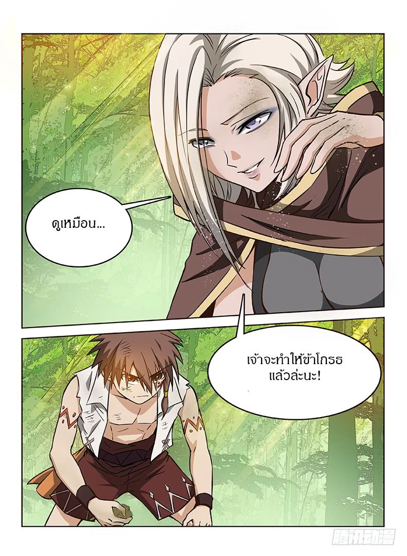 Hunter Age page 12