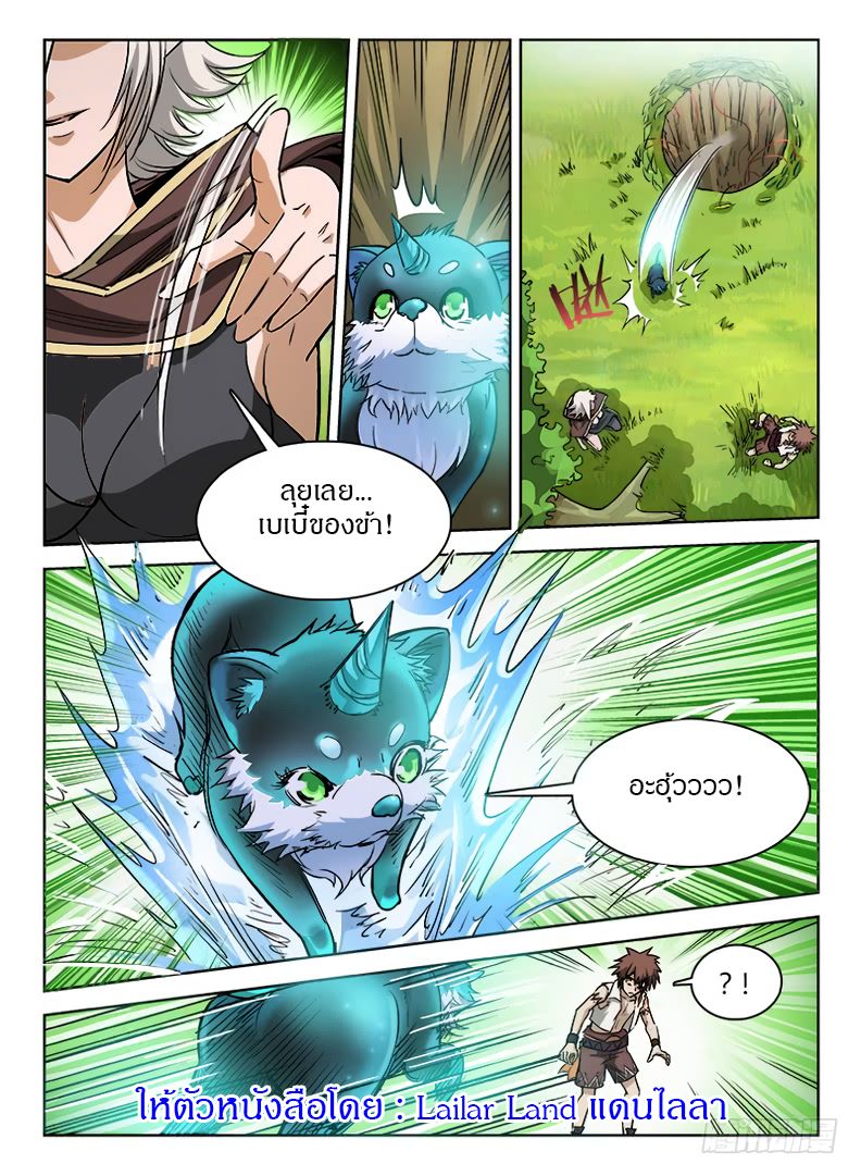 Hunter Age page 13