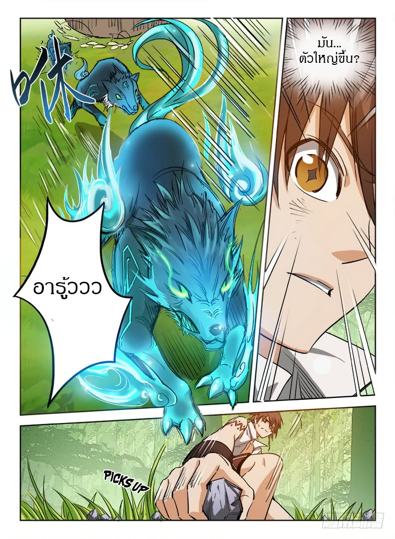 Hunter Age page 2