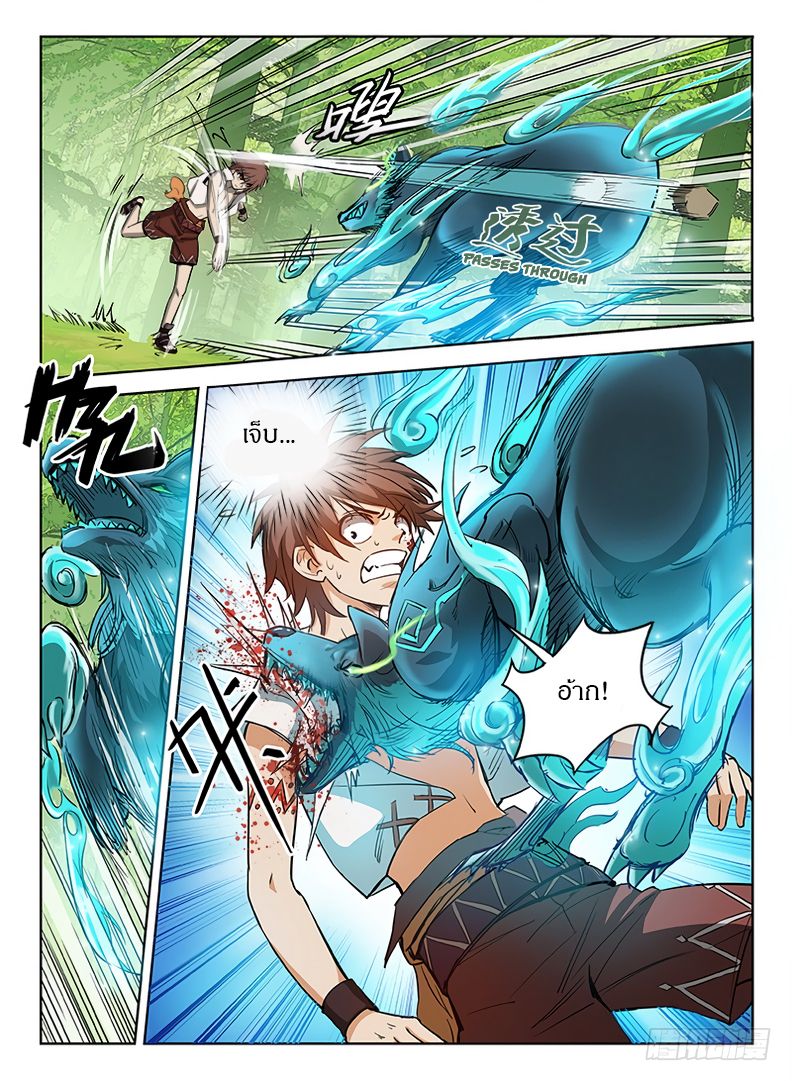 Hunter Age page 3