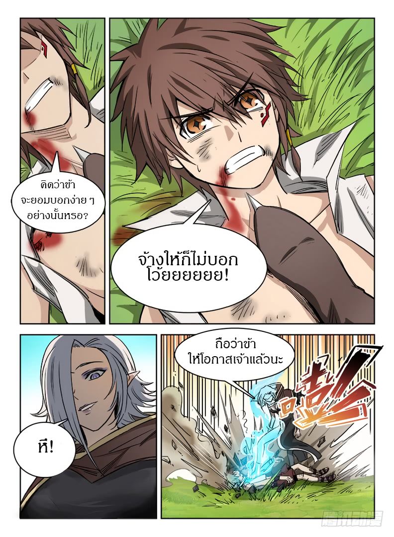 Hunter Age page 5