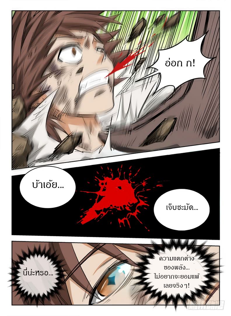 Hunter Age page 6