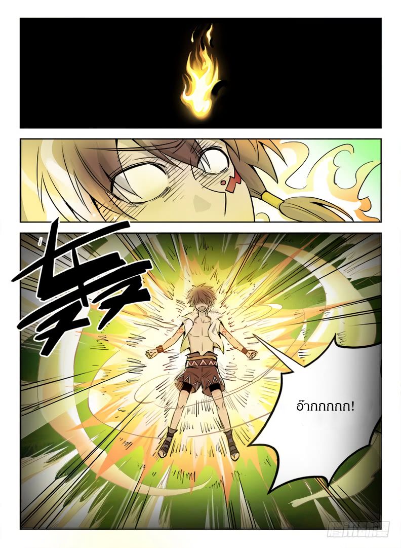 Hunter Age page 9