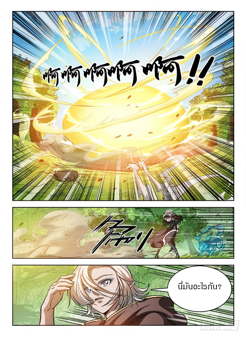 Hunter Age page 10
