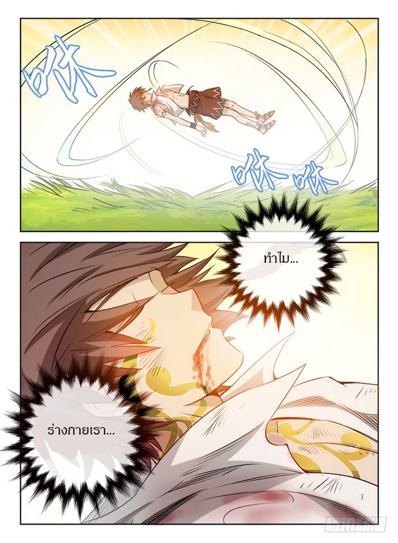 Hunter Age page 11
