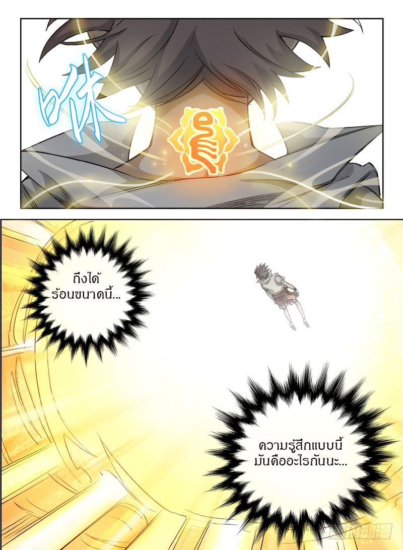 Hunter Age page 12