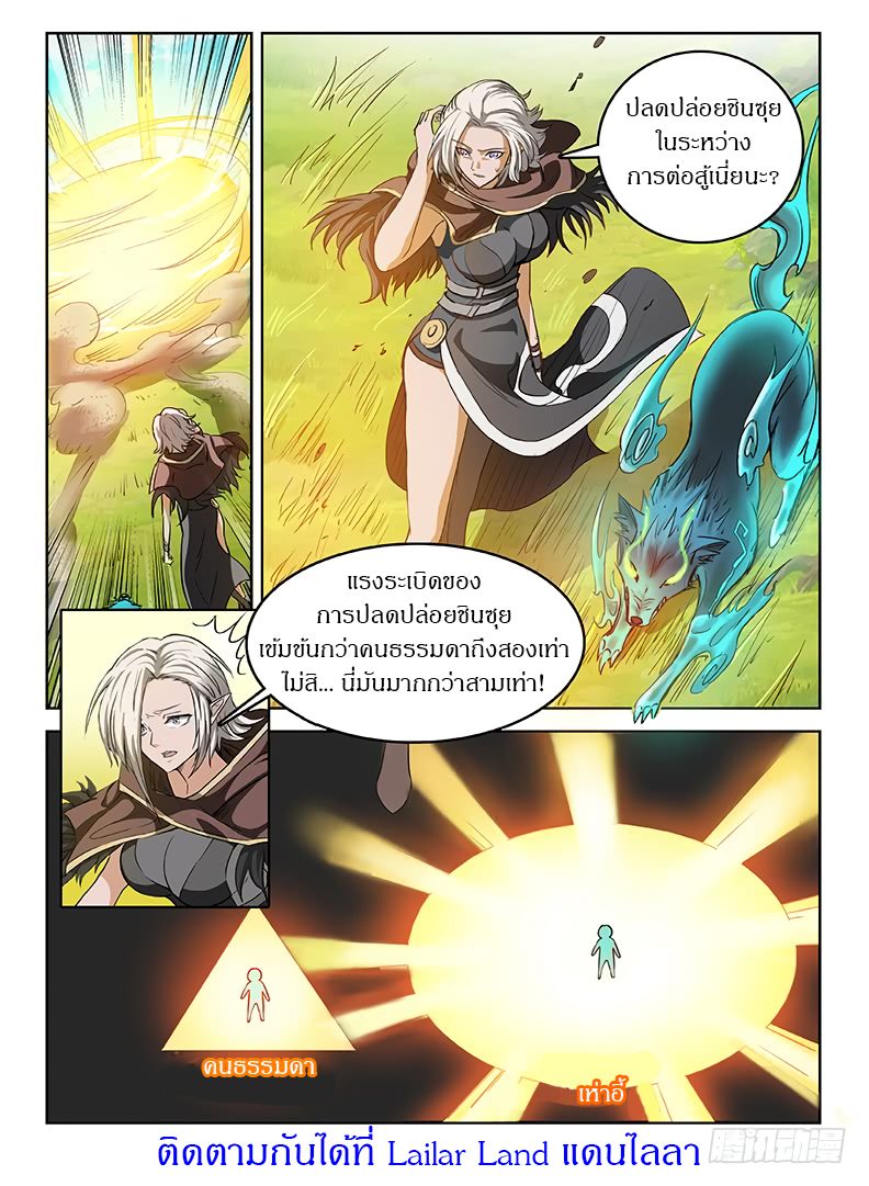 Hunter Age page 13