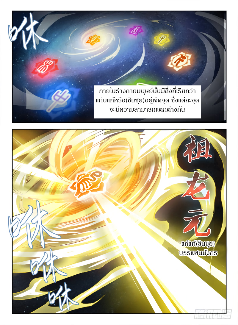 Hunter Age page 2