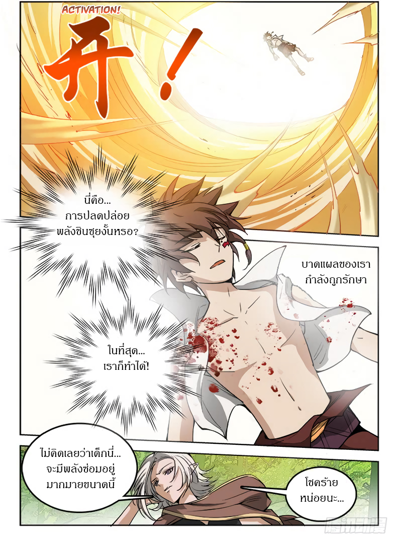 Hunter Age page 3
