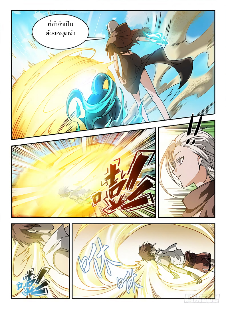 Hunter Age page 4