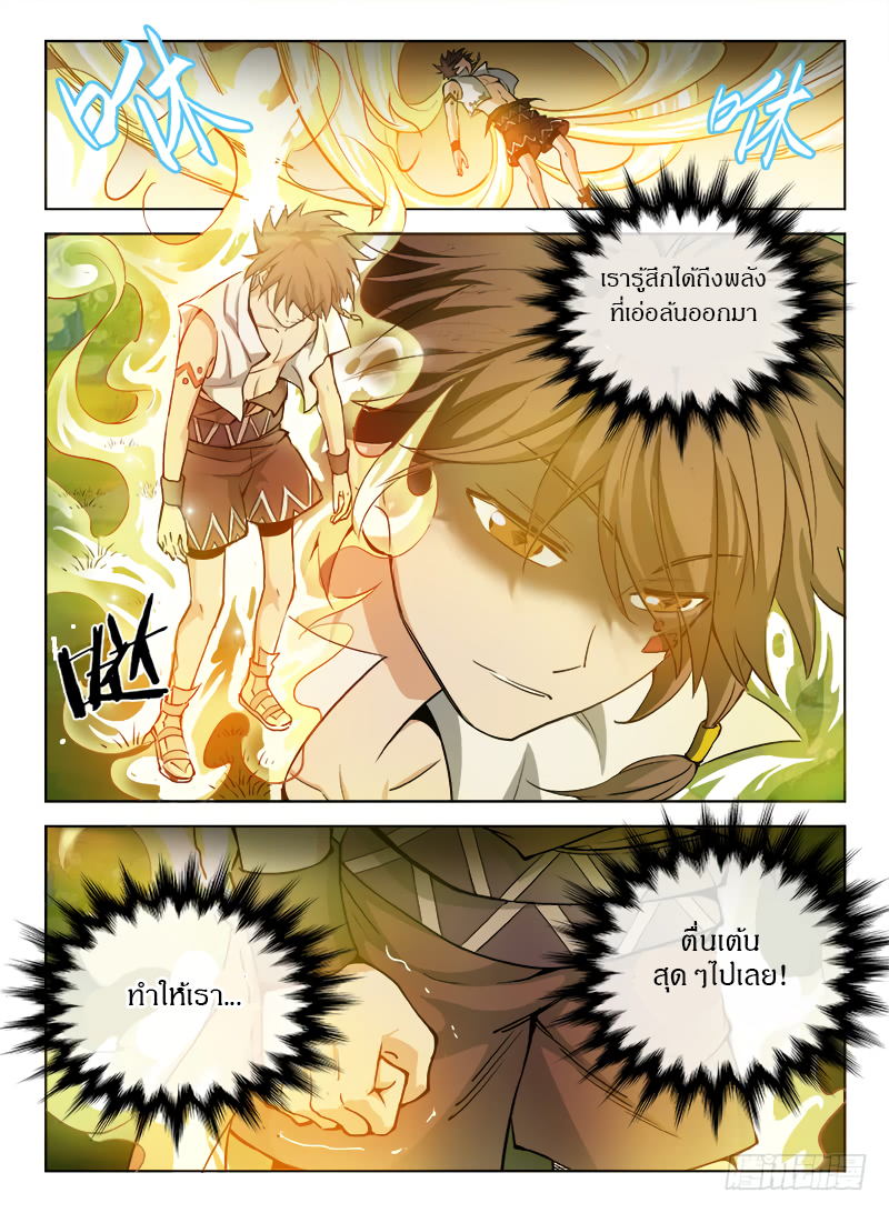 Hunter Age page 6