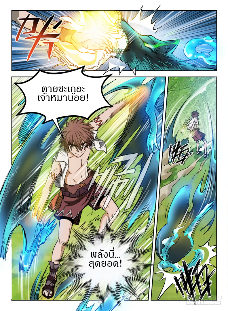 Hunter Age page 10