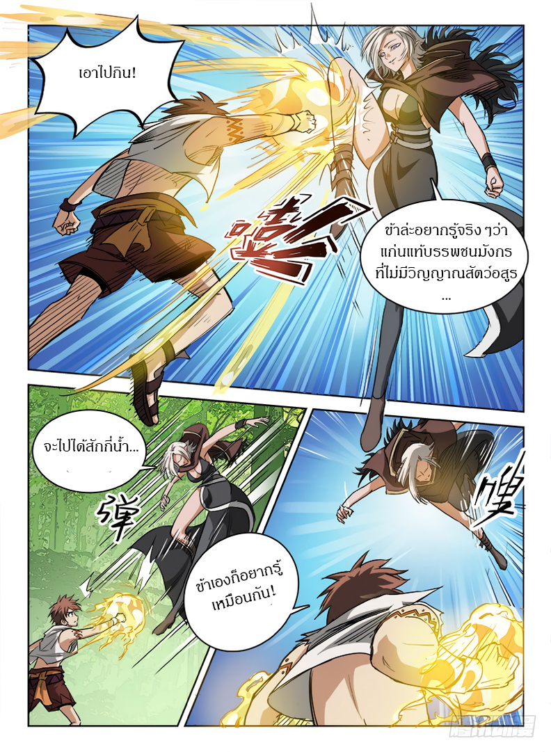 Hunter Age page 2