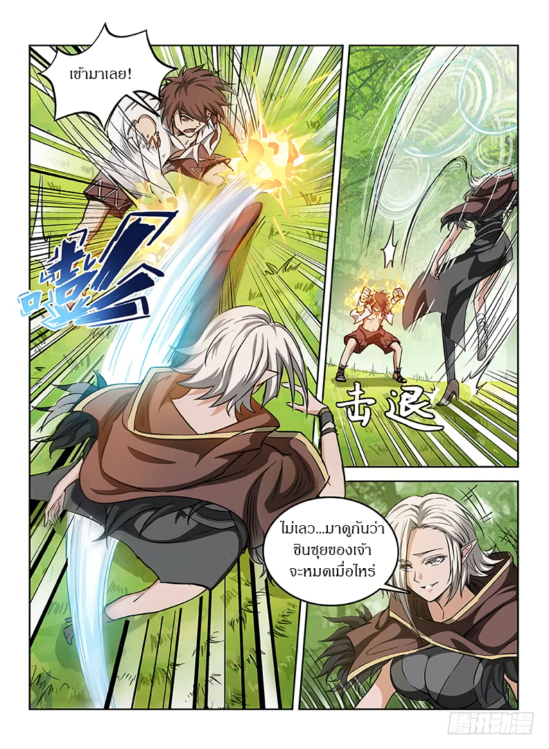 Hunter Age page 3