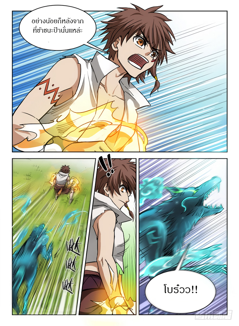 Hunter Age page 4