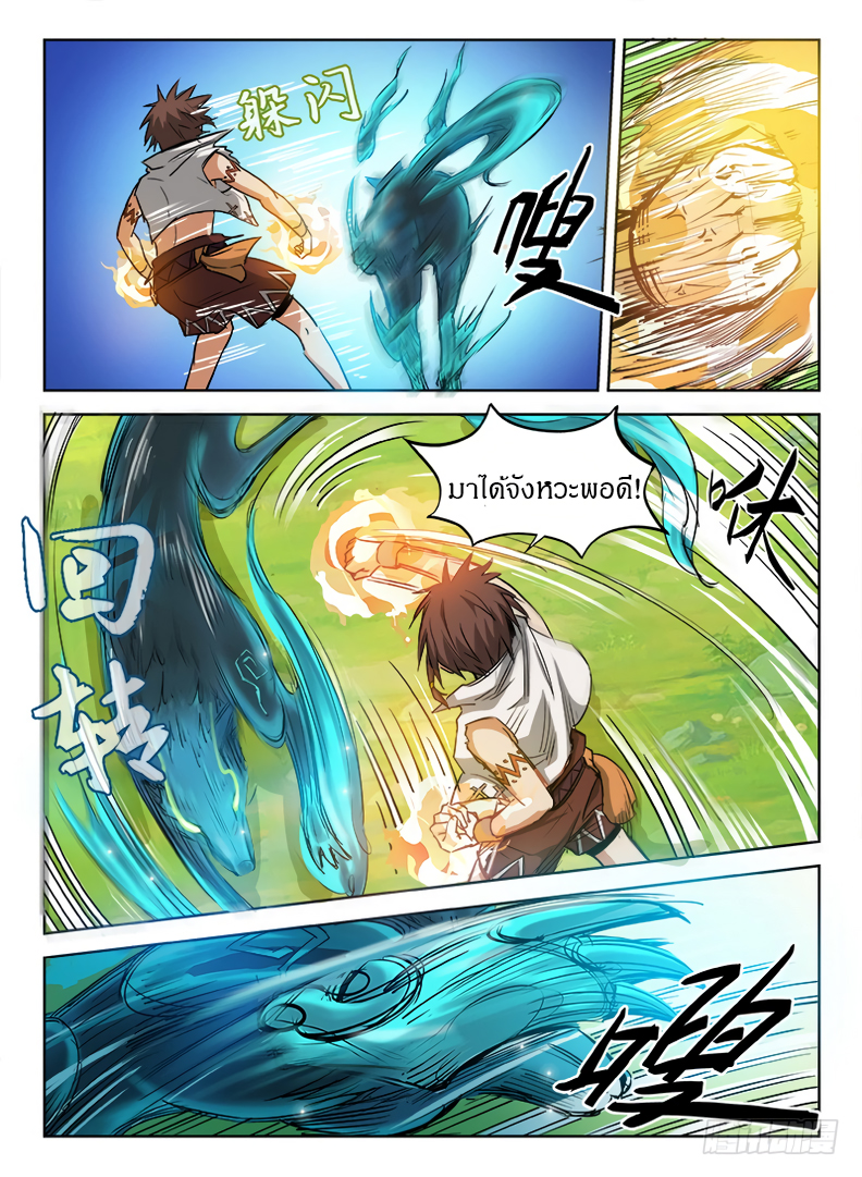 Hunter Age page 5