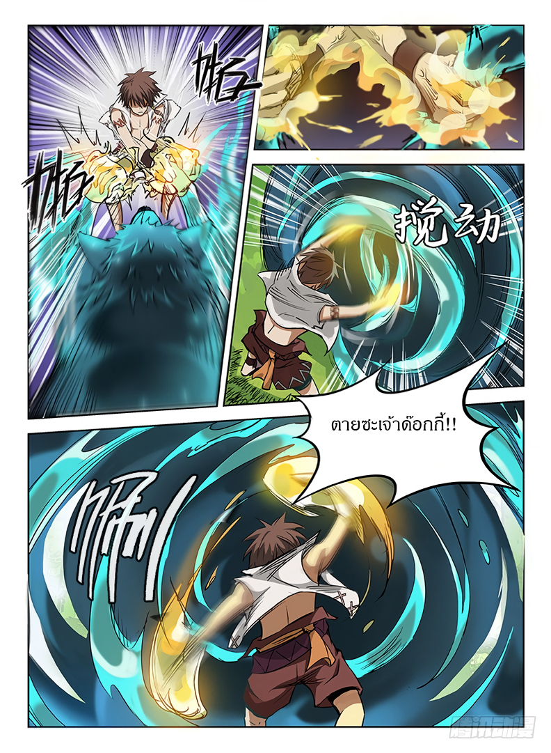Hunter Age page 6