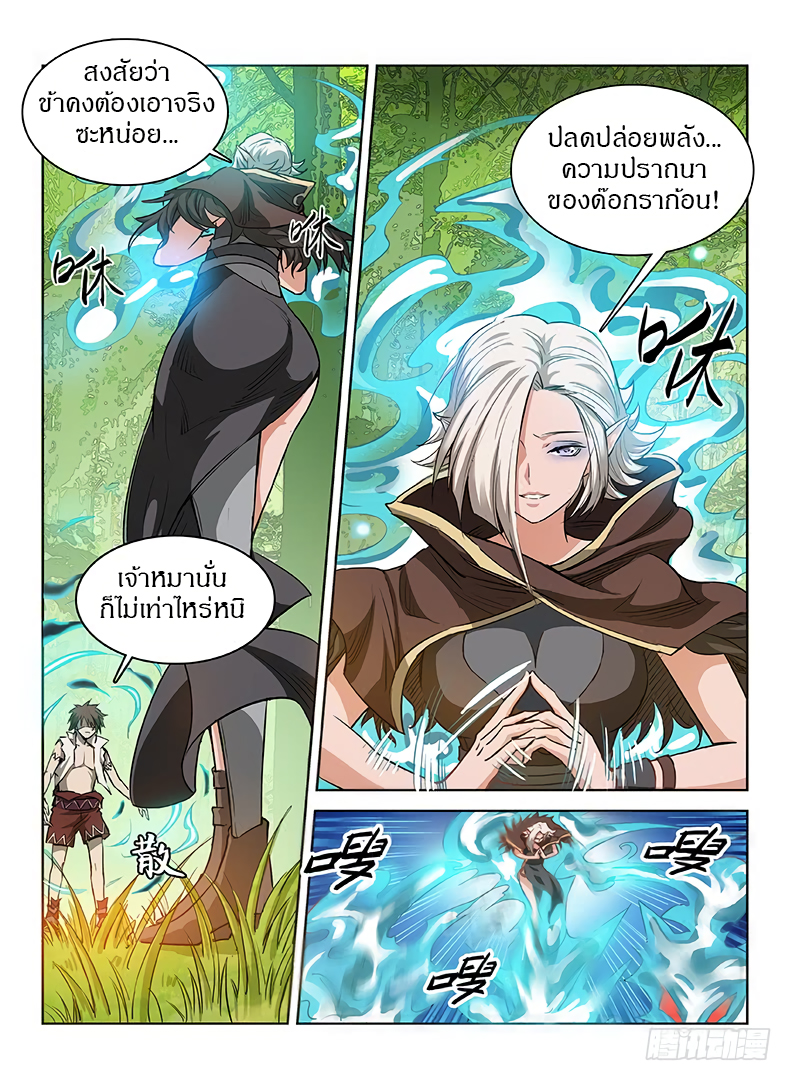 Hunter Age page 7