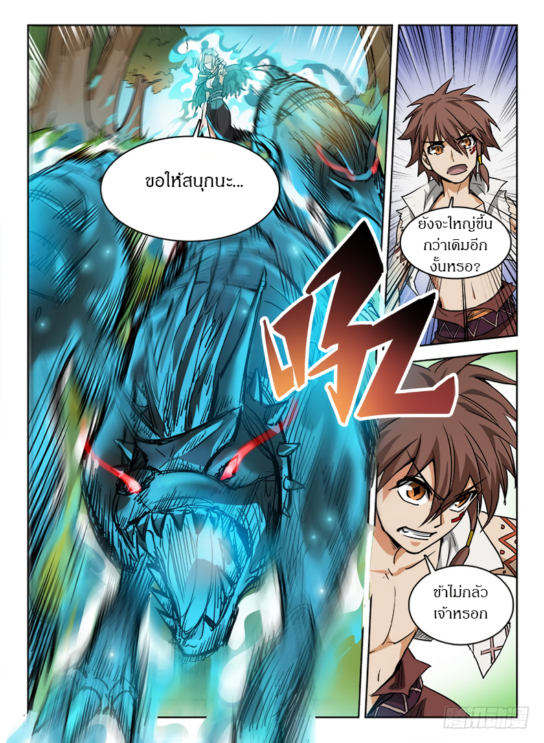Hunter Age page 8