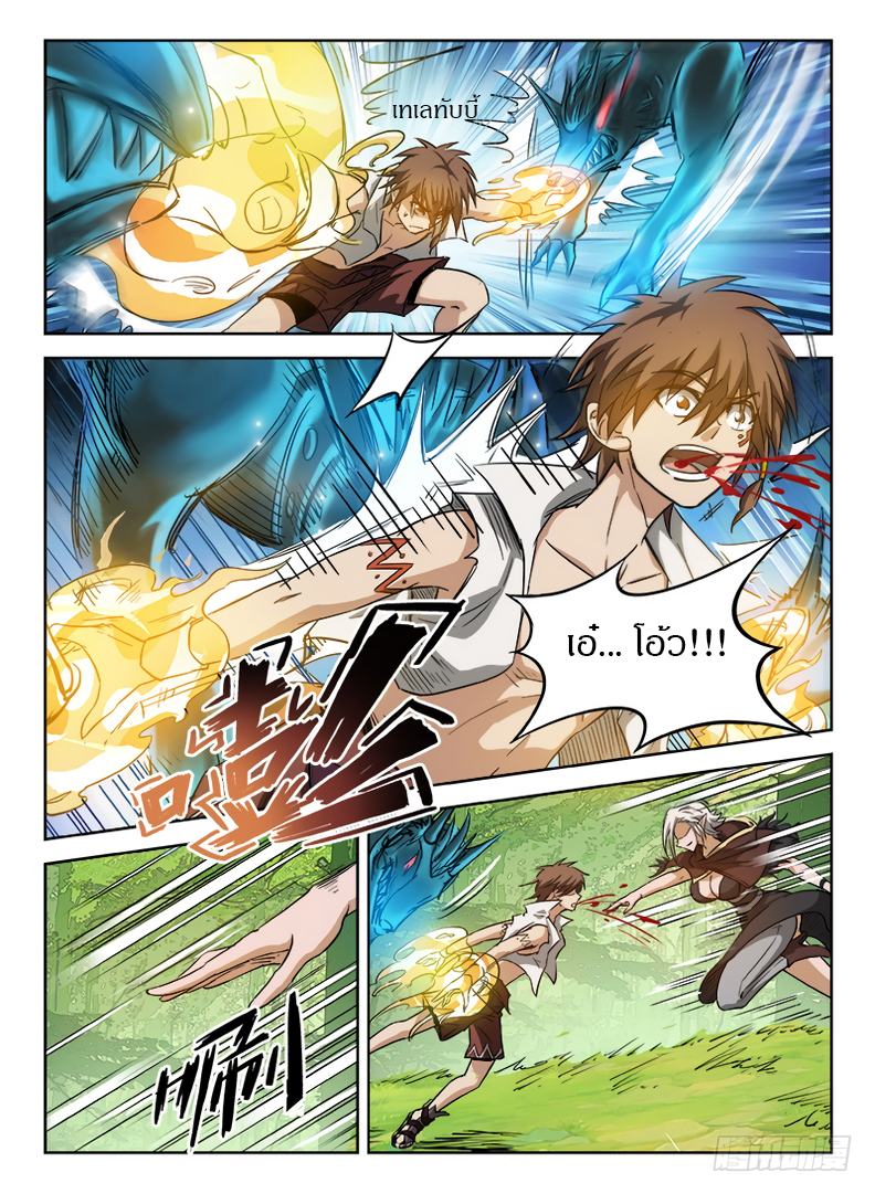 Hunter Age page 12