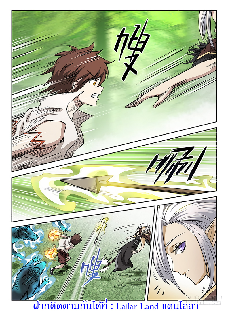 Hunter Age page 13