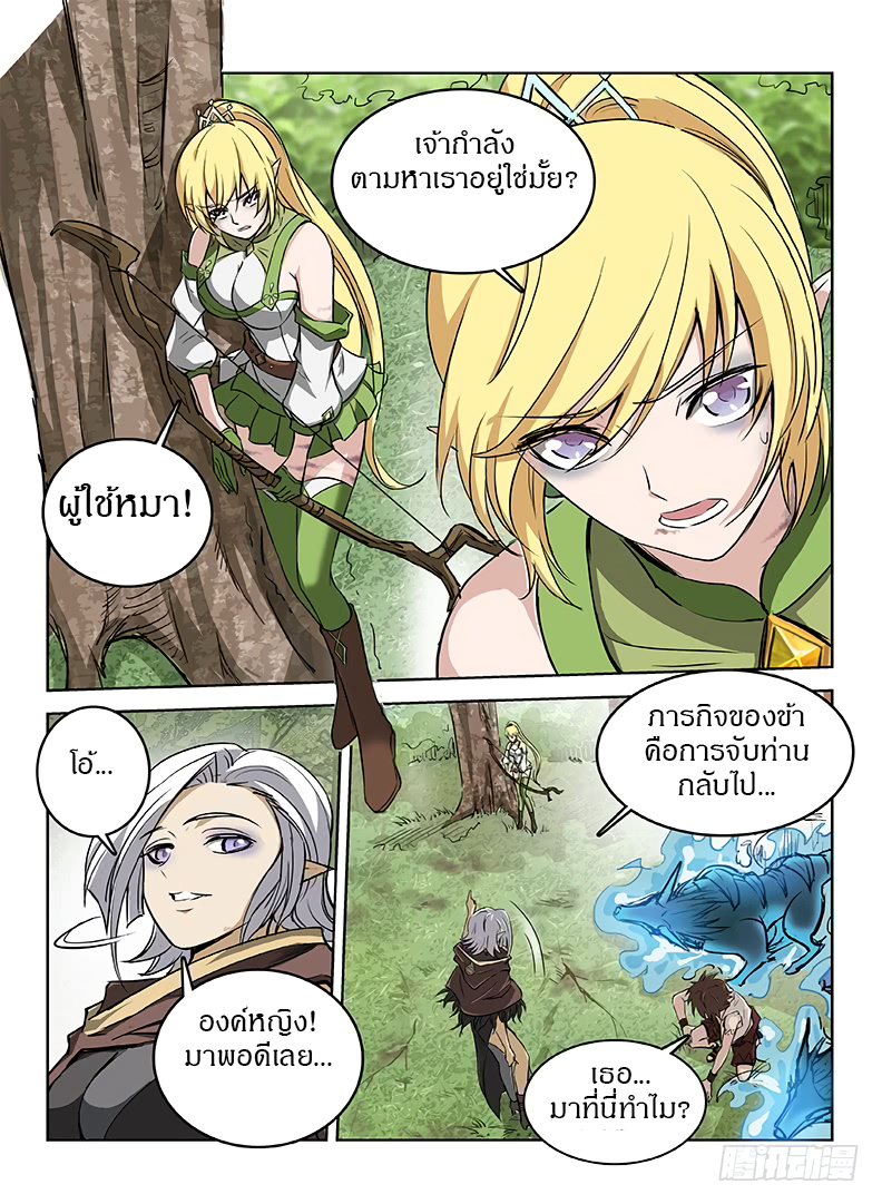 Hunter Age page 2