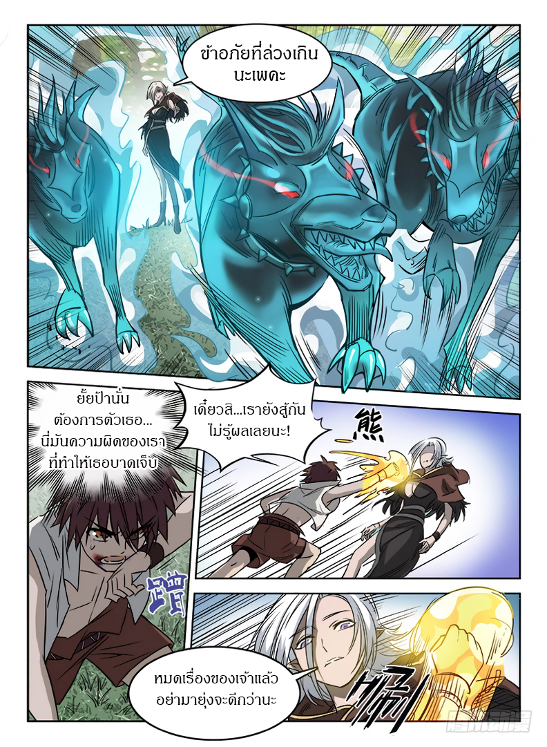 Hunter Age page 3